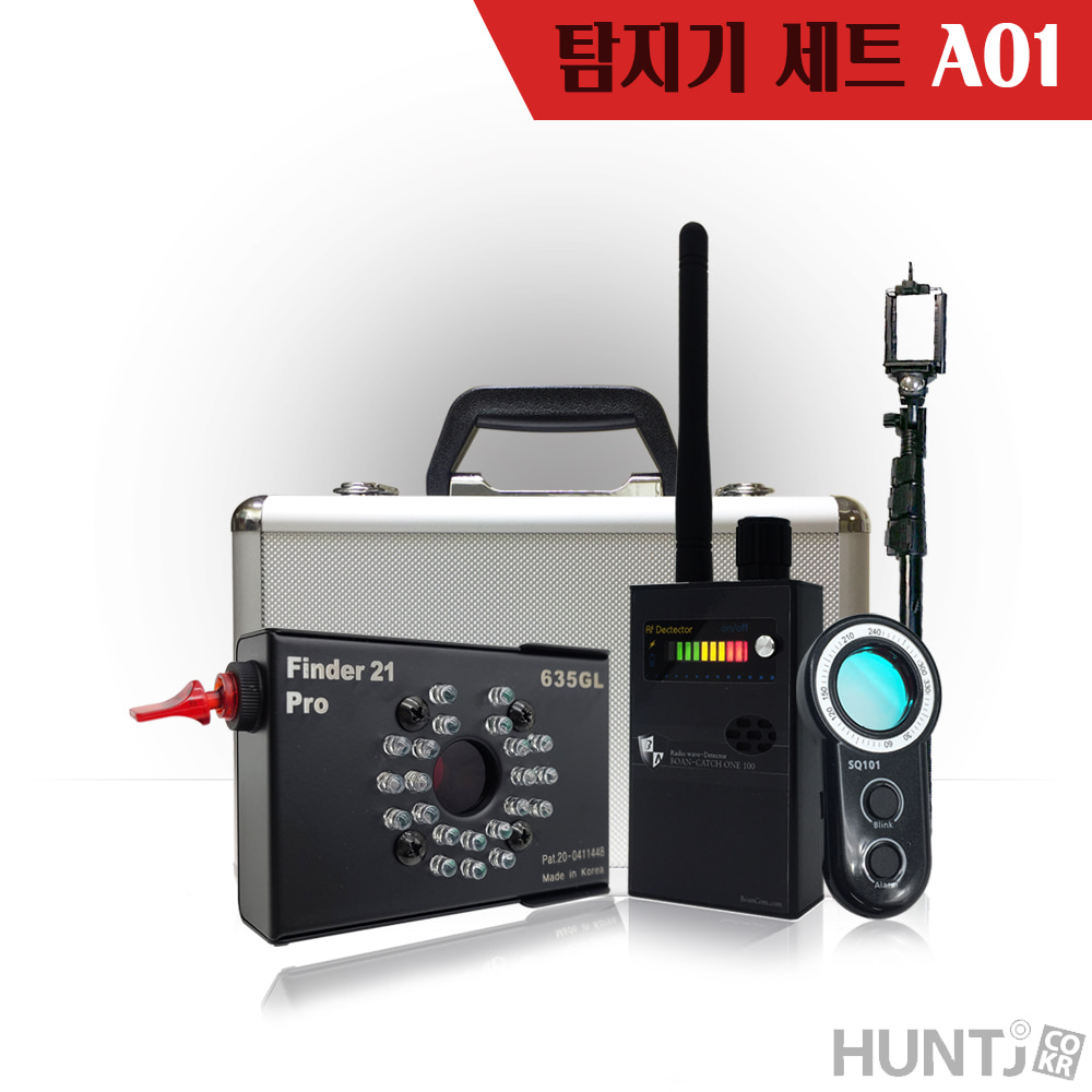 몰래카메라탐지기 탐지기장비